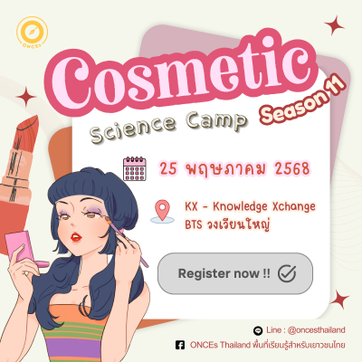 Cosmetic Sci Camp SS.11 (1200x1200 px)